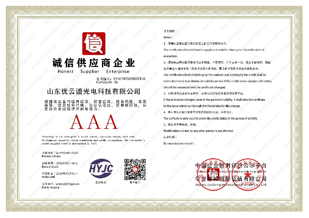 誠信供應商企業(yè)